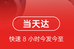 重庆梁平航空托运航空货运公司【机场